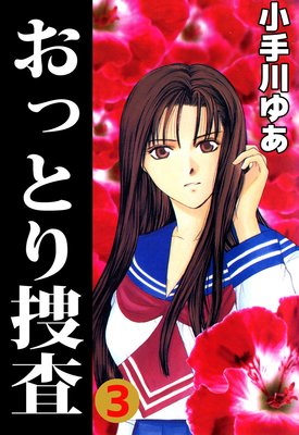 ���äȤ��ܺ�3