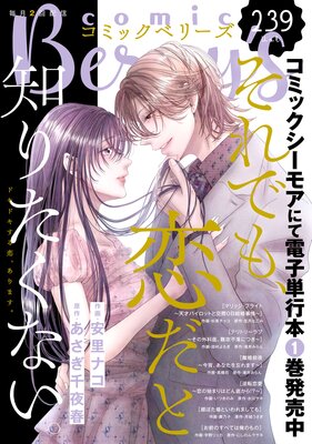 comic Berry��s vol.239