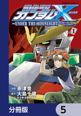 ��ư�������������X ��UNDER THE MOONLIGHT����ʬ���ǡ� 5