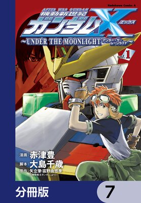 ��ư�������������X ��UNDER THE MOONLIGHT����ʬ���ǡ� 7