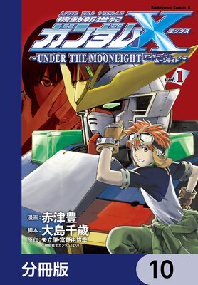 ��ư�������������X ��UNDER THE MOONLIGHT����ʬ���ǡ� 10