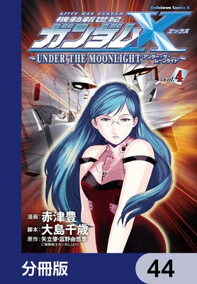 ��ư�������������X ��UNDER THE MOONLIGHT����ʬ���ǡ�