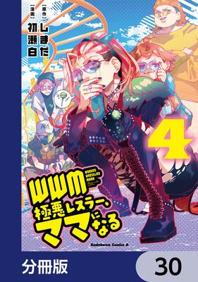 WWM �ݶ˰��쥹�顼���ޥޤˤʤ�ݡ�ʬ���ǡ� 30