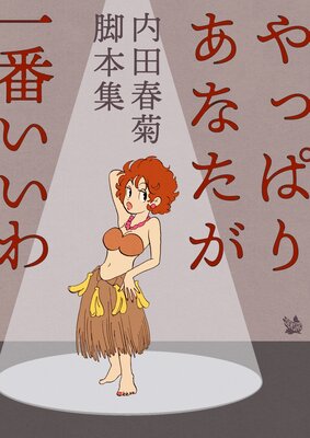 ��äѤꤢ�ʤ������֤�����