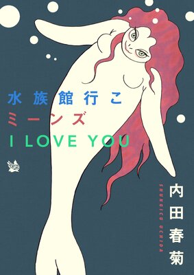 ��²�۹Ԥ��ߡ��� I LOVE YOU��ɽ��