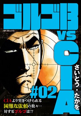 ���르13 vs CIA ��02