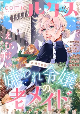 comic�륯�� Vol.21