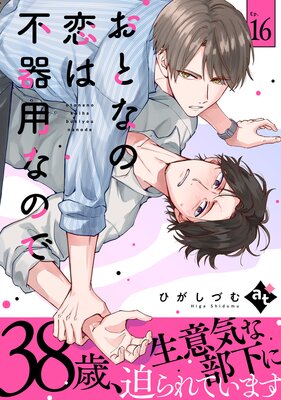 ���Ȥʤ������Դ��ѤʤΤ� Ep.16