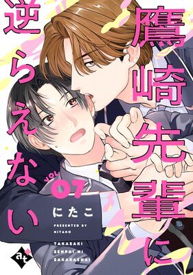 ������ڤ˵դ館�ʤ� VOL.07