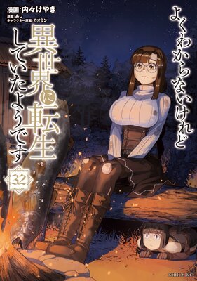 �褯�狼��ʤ�����ɰ�������ž�����Ƥ����褦�Ǥ� 32��