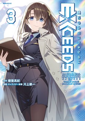 ��ˡ������ꥫ��ʤΤ�EXCEEDS