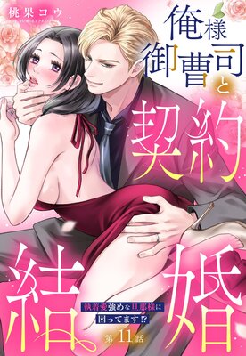 ���͸���ʤȷ���뺧 ���尦�����ö���ͤ˺��äƤޤ�������ñ����� 11�äξ��ɽ��