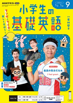 NHK�饸�� �������δ��ñѸ�