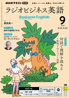 NHK�饸�� �饸���ӥ��ͥ��Ѹ��ɽ��