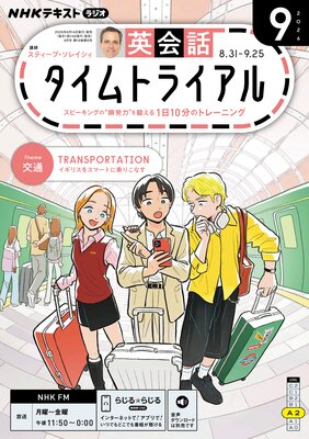 NHK�饸�� �Ѳ��å�����ȥ饤�����ɽ��