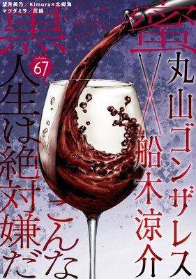 ��̪ Vol.67