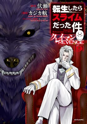 ž�������饹�饤����ä��� ���쥤�ޥ�REVENGE 9��