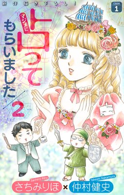 �ޥ������äƤ�餤�ޤ���2 case1��1������