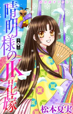 �����ͤ�JK�ֲǡ�1������ story16