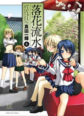 ���ή�� 8��