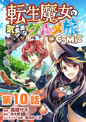 ��ñ���ǡ�ž������ε��ޤޤʥ����ι��COMIC