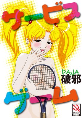 �����ӥ��������ɽ��