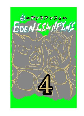 edenlianfini��ʹ�