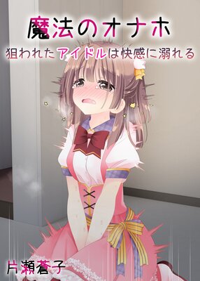 ��ˡ�Υ��ʥ� ����줿�����ɥ�ϲ�����Ů����ɽ��