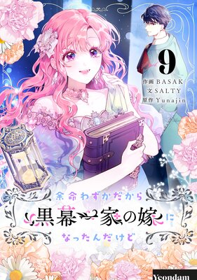 ;̿�鷺������������ȤβǤˤʤä�������� 9