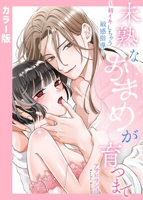 ̤�Ϥʤ��ޤ᤬��Ĥޤǡ��饤�������㤦�Ҵ���Ƴ���ڥե륫�顼��