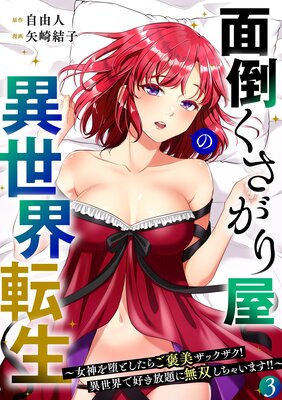 ���ݤ������결�ΰ�����ž�� ���������ĤȤ����餴˫�����å������� �������ǹ��������̵�Ф����㤤�ޤ��������ڥե륫�顼�ۡ��Ż�ñ���ܡۡ�3��