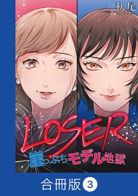 LOSER�����äפ���ǥ��Ϲ����ڹ���ǡۡ�3��