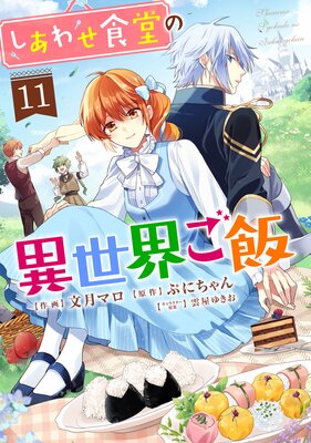 �����碌��Ʋ�ΰ���������11��