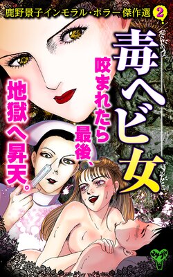 �ǥإӽ� ����ʻҥ�����롦�ۥ顼�������2��
