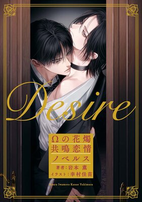 Desire ���βֿ� ��������Υ٥륹��ɽ��