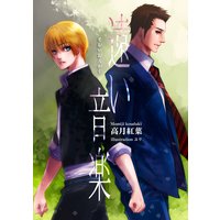 遠い音楽