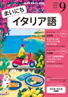 NHK�饸�� �ޤ��ˤ������ꥢ���ɽ��