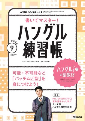 NHK�ƥ�� �ϥ󥰥�á� �ʥ� �񤤤ƥޥ��������ϥ󥰥�����Ģ