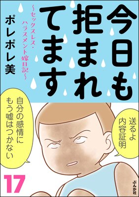 �������ޤ�Ƥޤ������å����쥹���ϥ饹���� �������� ��17��