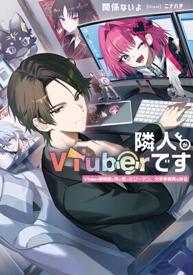 �ٿͤ�VTuber�Ǥ���ɽ��