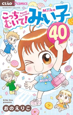 ���ä��त�ơ��ߤ��� 40