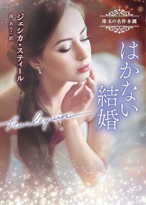 �Ϥ��ʤ��뺧 ��̤�̾����ê�ڥϡ��쥯����ʸ���ǡۤ�ɽ��