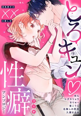�Ȥ������ ���ʥ��󥽥����� ���·��˻ҤΡߡߤΰ���������ɽ��