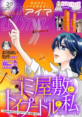 comic I��ma