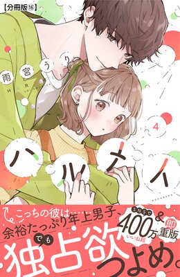 �ϥ�ᥤ ʬ���� 16��