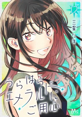 ����Ϥ饨����ɤˤ��ѿ� 17