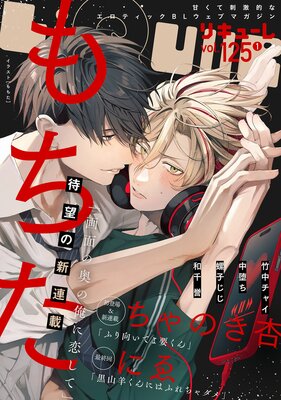 LiQulle�ʥꥭ�塼��� VOL.125��1��ɽ��