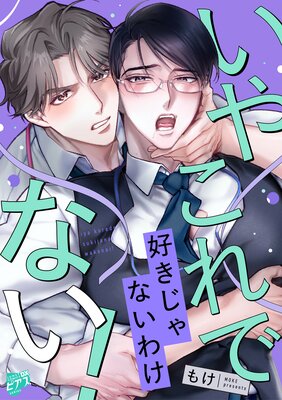 ���䤳��ǹ�������ʤ��櫓�ʤ�����COMICS�ǡۤ�ɽ��