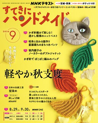 NHK ���Ƥ��˥ϥ�ɥᥤ�ɤ�ɽ��