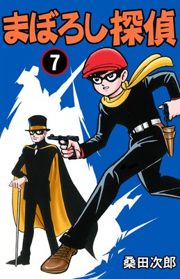 �ޤܤ���õ�� 7